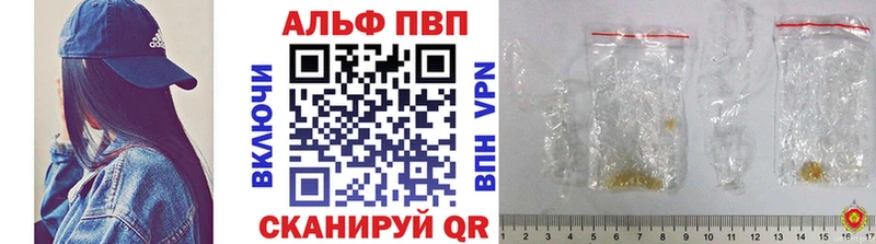 Alpha-PVP мука  Купить закладки  Новоаннинский 