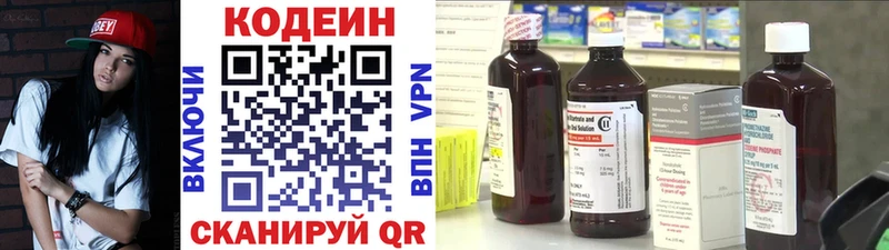 Кодеин напиток Lean (лин)  Купить закладки  Новоаннинский 