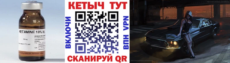 Купить где  Новоаннинский  Кетамин VHQ 